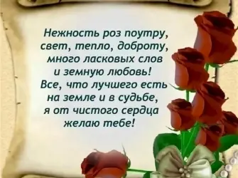 Поздравления с днём рождения 45. Открытка для женщины