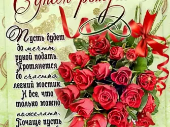 Поздравления с днём рождения. Открытка для женщины