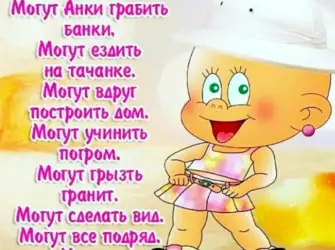 Поздравления с днём рождения Ане. Открытка, картинка с поздравлением, с праздником