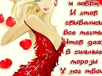 Поздравления с днём рождения девушке. Открытка для женщины
