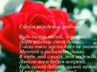 Поздравления с днем рождения до ери от мамы. Открытка для детей