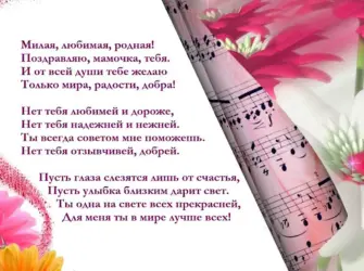 Поздравления с днём рождения дочери от мамы. Открытка для женщины