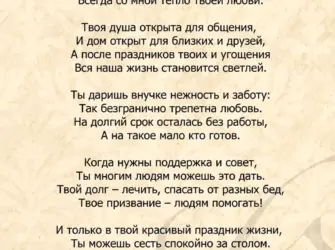 Поздравления с днём рождения дочери от мамы трогательные до слез. Открытка для женщины