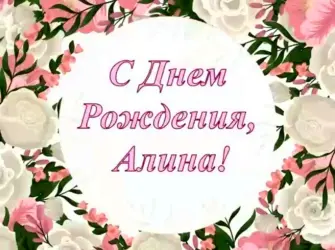 Поздравления с днём рождения дочери подруги. Открытка для женщины