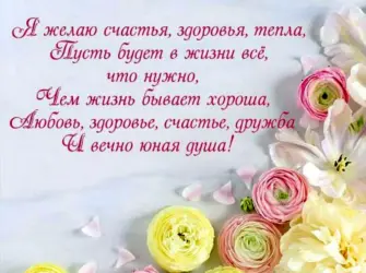 Поздравления с днём рождения крестоой. Открытка для женщины