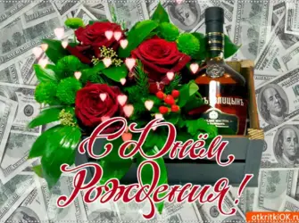 Поздравления с днём рождения мужчине. Открытка для мужчины