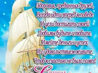 Поздравления с днём рождения мужчине. Открытка для мужчины