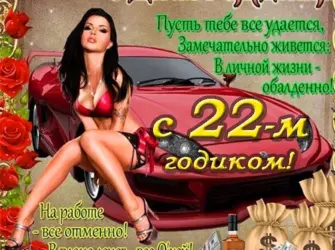 Поздравления с днём рождения мужчине. Открытка для мужчины