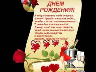 Поздравления с днём рождения мужу. Открытка для детей