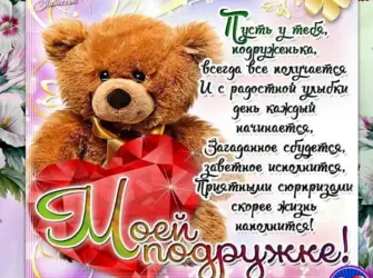 Поздравления с днём рождения п. Открытка для женщины