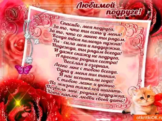 Поздравления с днём рождения подруге. Открытка для женщины
