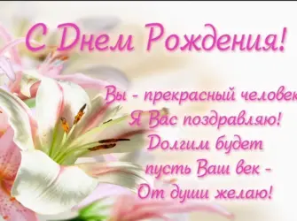 Поздравления с днём рождения пожилой женщине. Открытка для женщины