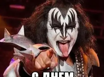 Поздравления с днём рождения рокеру открытка