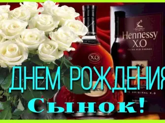 Поздравления с днём рождения сына. Открытка для детей