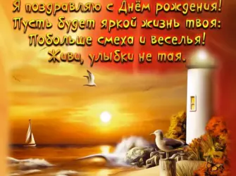 Поздравления с днём рождения сына. Открытка для детей