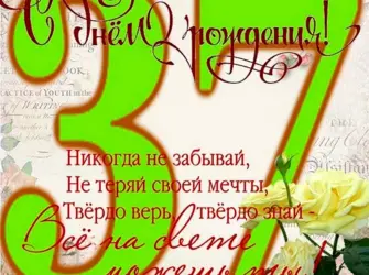 Поздравления с днём рождения сына. Открытка для детей
