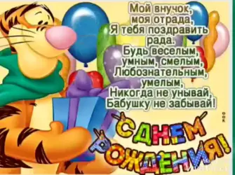 Поздравления с днём рождения ВНКА. Открытка для детей