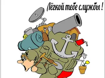 Поздравления с днём рождения военному. Открытка для мужчины