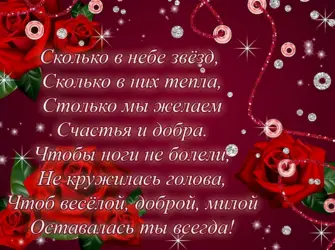 Поздравления с днём рождения женщине. Открытка для женщины