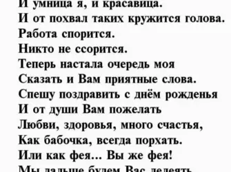 Поздравления с днём рождения женщине начальнице. Открытка для женщины