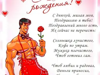 Поздравления с днём рождения женщине прикодьные. Открытка для женщины