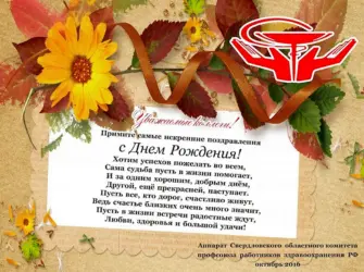 Поздравления с днём рождения женщине руководителю. Открытка для женщины