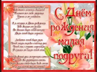 Поздравления с днем РОЖДЕНИЯПОД. Открытка для женщины