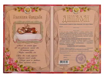 Поздравления с днём свадьбы от бабушки. Открытка для детей
