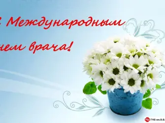 Поздравляем февральских именинников открытка