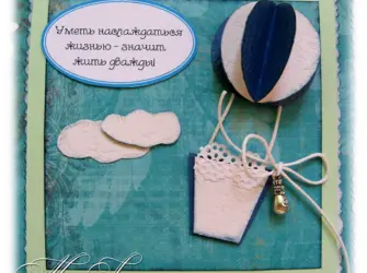 Пожелание путешествий. Открытка для женщины