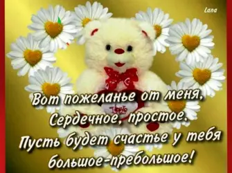 Пожелания хорошему человеку. Открытка для женщины