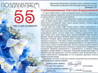 Пожелания организации на юбилей. Открытка для женщины