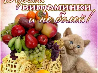 Пожелания скорейшего выздоровления. Открытка для женщины