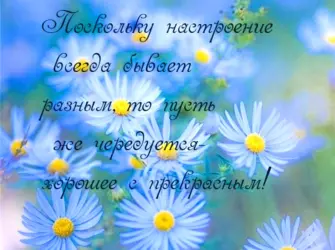 Позитивные плакаты для настроения открытка