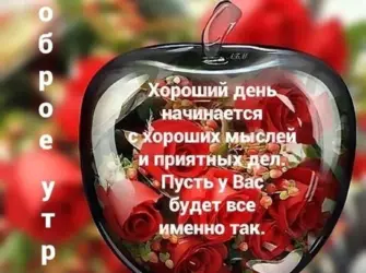 Позитивные пожелания. Открытка для мужчины