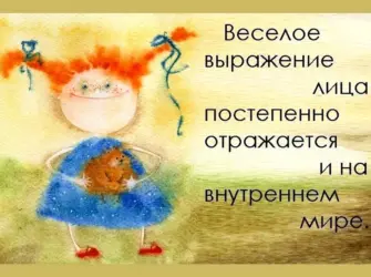 Позитивные высказывания открытка