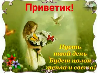 Православные пожелания с добрым утром открытка