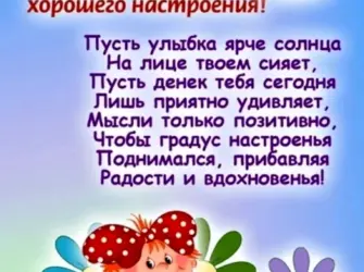 Праздник хорошего настроения 4 февраля. Открытка, картинка с поздравлением, с праздником