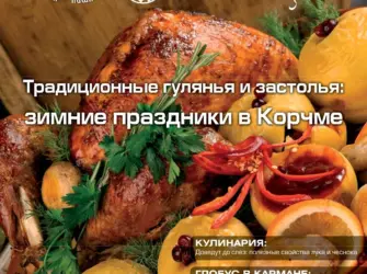 Праздник суточного застолья. Открытка, картинка с поздравлением, с праздником