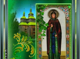 Преподобномученица Анастаси́я Угличская игумения. Открытка, картинка с поздравлением, с праздником