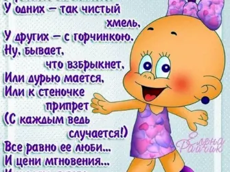 Прикольные поздравления. Открытка для женщины