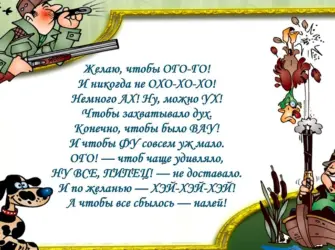 Прикольные поздравления с днем рождения. Открытка для мужчины