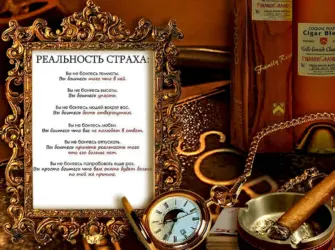 Рамка для поздравления мужчине. Открытка для мужчины