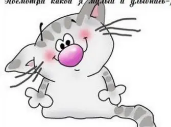 Рисунки для поднятия настроения открытка
