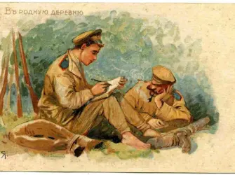 Русские открытки первой мировой открытка