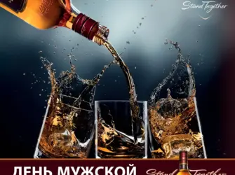 С днём дружбы поздравления мужчине открытка