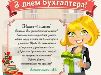 С днем экономиста поздравления. Открытка, картинка с поздравлением, с праздником