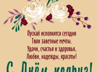 С днем подруги. Открытка, картинка с поздравлением, с праздником