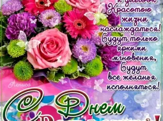 С днем рождения. Открытка, картинка с поздравлением, с праздником