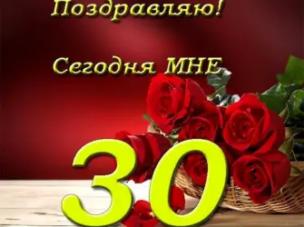 С днём рождения 50 лет. Открытка для детей
